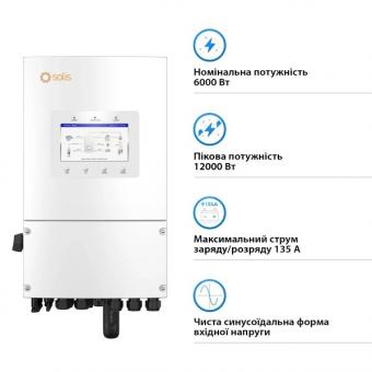 Гибридный однофазный инвертор Solis S6-EH1P6K-L-PLUS: 6