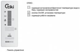 Водонагреватель Tiki Econ MCR 200V9 (GBK 200 E5) (700170) правое: 3