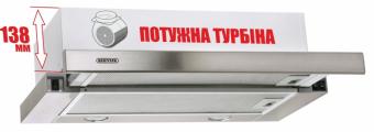 Витяжка телескопічна ELEYUS Storm 700 50 IS: 1