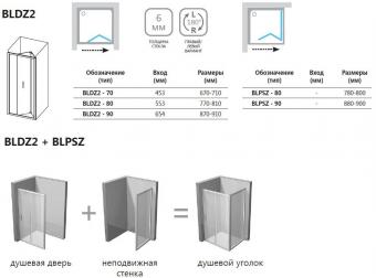 Душові двері RAVAK BLDZ 2-80 транспарент, полір. алюм. X01H40C00Z1: 2
