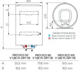 Водонагрівач ARISTON PRO1 ECO 50 V 1,8K PL DRY: 3