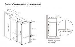 Вбудований холодильник Interline IBC 250: 3