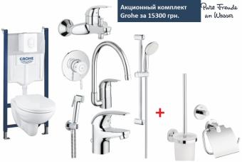 Набір GROHE RAPID 38722001 + унітаз + набір змішувачів + гіг. набір Mega Bundle Euroeco 39117MB0: 1