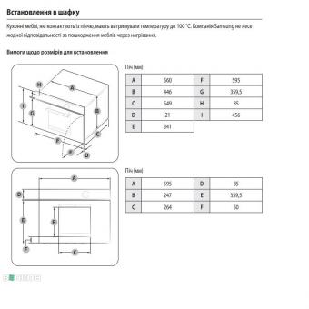 Духова шафа електрична з свч Samsung NQ50T9539BD/WT: 5