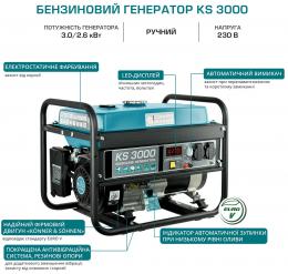 Бензиновий генератор Konner&Sohnen KS 3000: 3