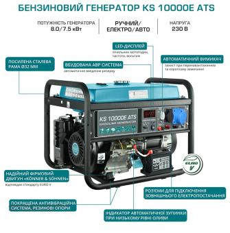 Бензиновий генератор Könner&Söhnen KS 10000E ATS: 5