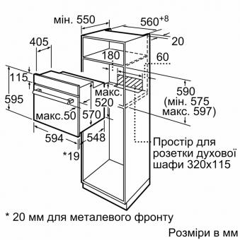 Духова шафа електрична Bosch HBJ558YS3Q: 5