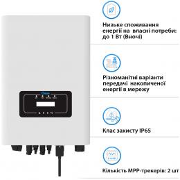 DEYE Мережевий трифазний інвертор SUN-25K-G05 Wi-Fi: 3