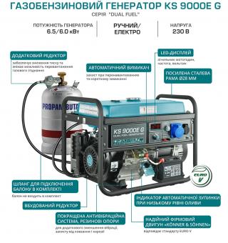 Газобензиновий генератор Konner&Sohnen KS 9000E G: 6