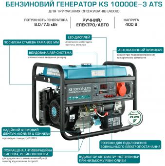 Бензиновий генератор Konner&Sohnen KS 10000E-3 ATS: 6