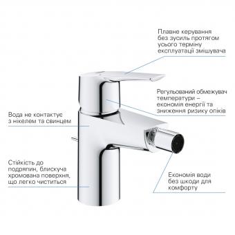 Змішувач для біде GROHE QuickFix Start 32560002: 5