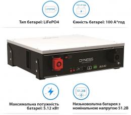 Акумуляторна батарея Dyness DL5.0C 100Ah 5,12 кВт 51,2 В: 2