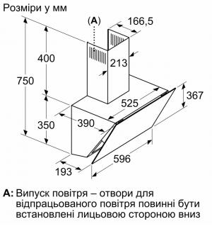 Витяжка Bosch DWK66PJ20T: 5
