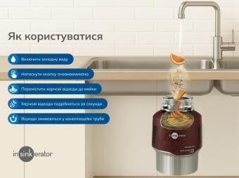 Подрібнювач In-Sink-Erator Plus 1000: 3