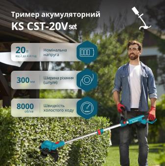 Тример садовий акумуляторний Konner&Sohnen KS CST-20V set: 2