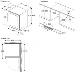 Вбудована винна шафа Siemens KU21WAHG0: 4
