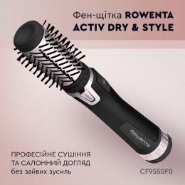 Фен-щітка Rowenta CF9550F0: 2