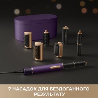 Стайлер Dreame Airstyle Pro 7в1 Purple (AMF18A-PPL): 7
