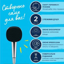 Душовий набір GROHE QuickFix Vitalio Comfort 110 26973001: 4