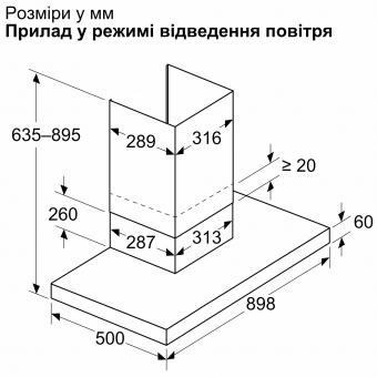 Витяжка Bosch DWB95CC30: 6