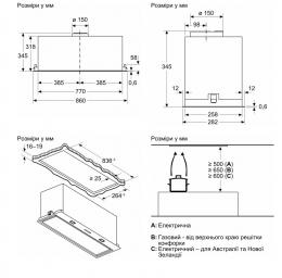 Витяжка Siemens LB87NAC50: 7