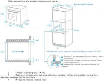 Духова шафа електрична Interline OEG 581 ECR BA: 7