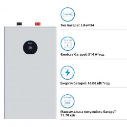 Акумуляторна батарея DEYE SE-F16-С 51.2V 314AH LiFePO4 16.0 kWh: 2