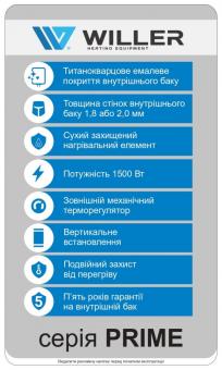 Водонагрівач Willer EV80DR-Prime: 11