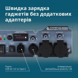 Газово-бензиновий генератор інверторний Konner&Sohnen KS 4500iG: 9