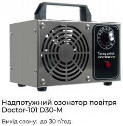 Озонатор повітря Doctor-101 D30-M: 2