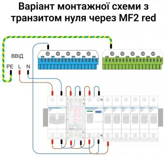 Реле мультифункціональне однофазне на 2 модулі ZUBR MF2-32 red (4820120222757): 6