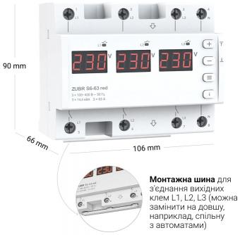 Перемикач фаз ZUBR S6-63 red (4820120222788): 2