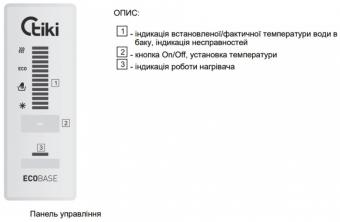 Водонагрівач Tiki Econ MCR 200V9 (GBK 200 E5) (700170) праве: 3