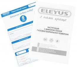 Газова варильна поверхня ELEYUS MAGENTA 45 IS CF: 12