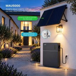Зарядна станція TSUN MAU5000, 2500W, 5120Wh, LiFePO4: 9