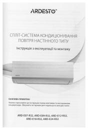 Кондиціонер ARDESTO CoolSmartPro ARD-ACS18-IP: 19